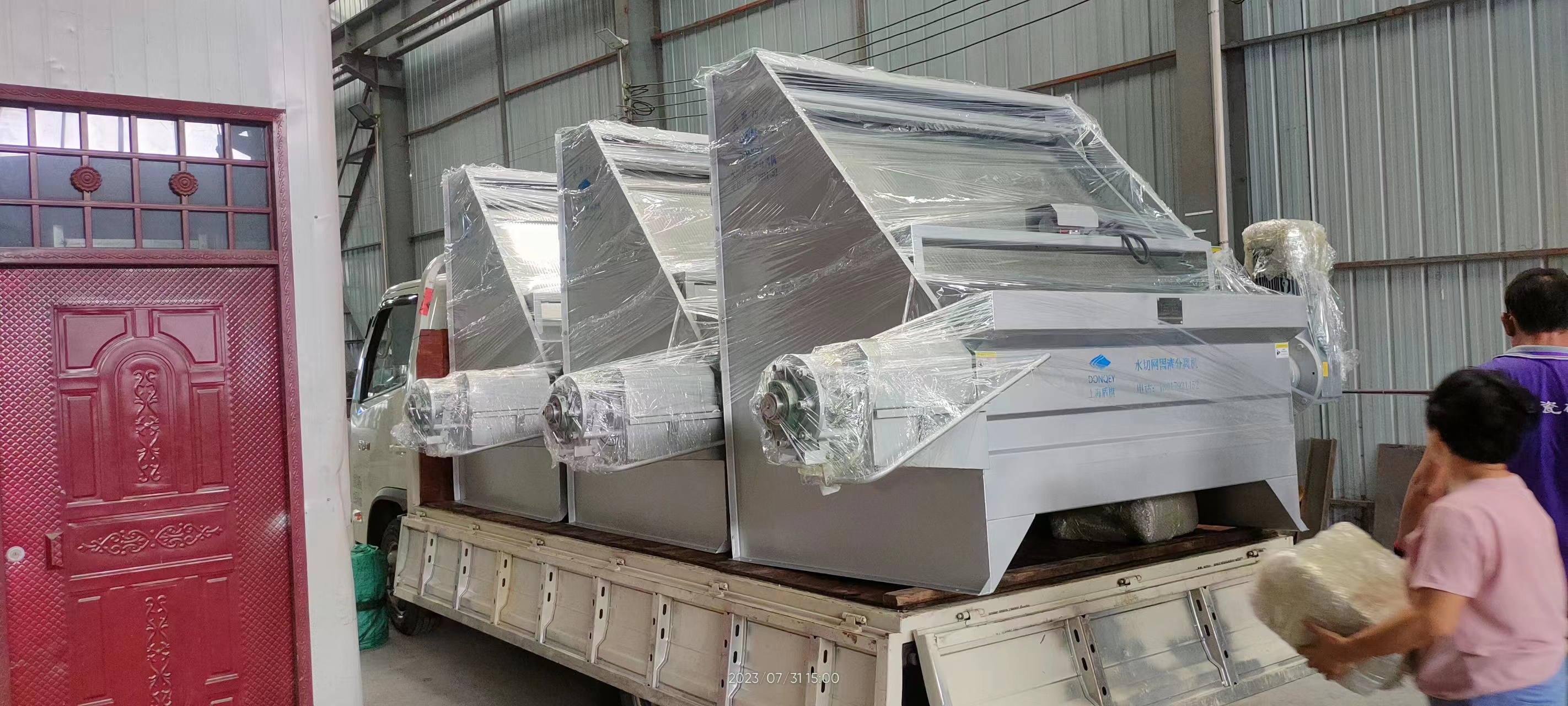 發(fā)南陽(yáng)浙川牧原3臺(tái)150B