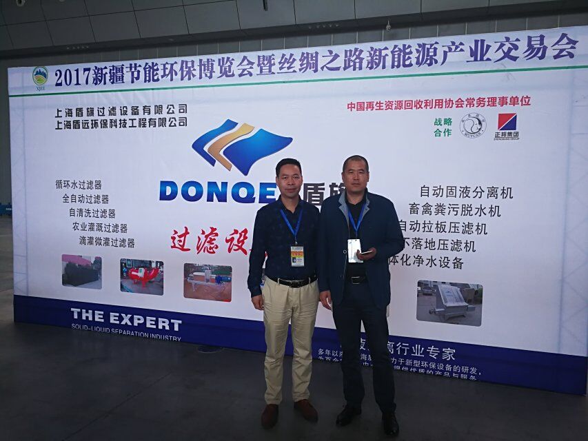 2017年新疆節(jié)能環(huán)保博覽會暨絲綢之路新能源產業(yè)